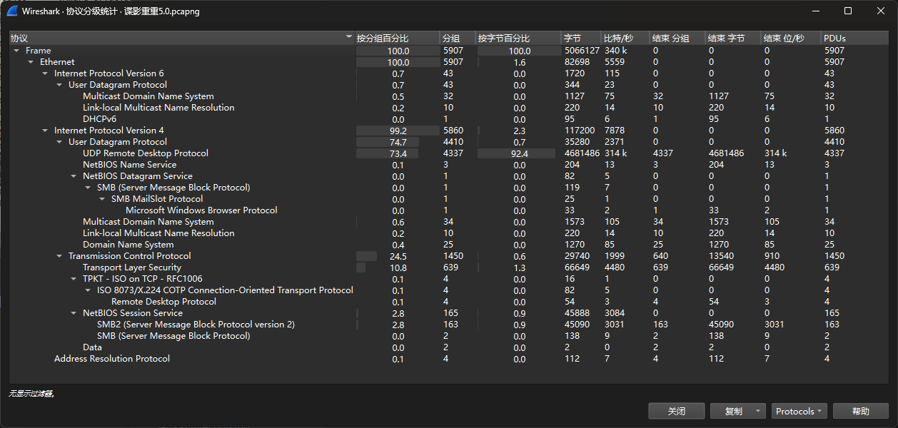 image-20241106154448407