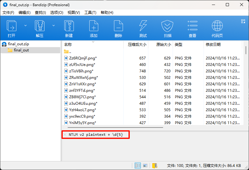 image-20241106204141917