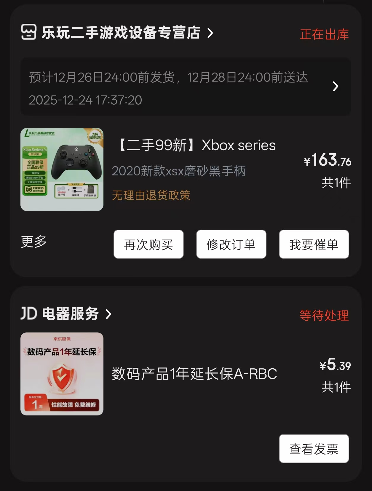 image-20251225021734674